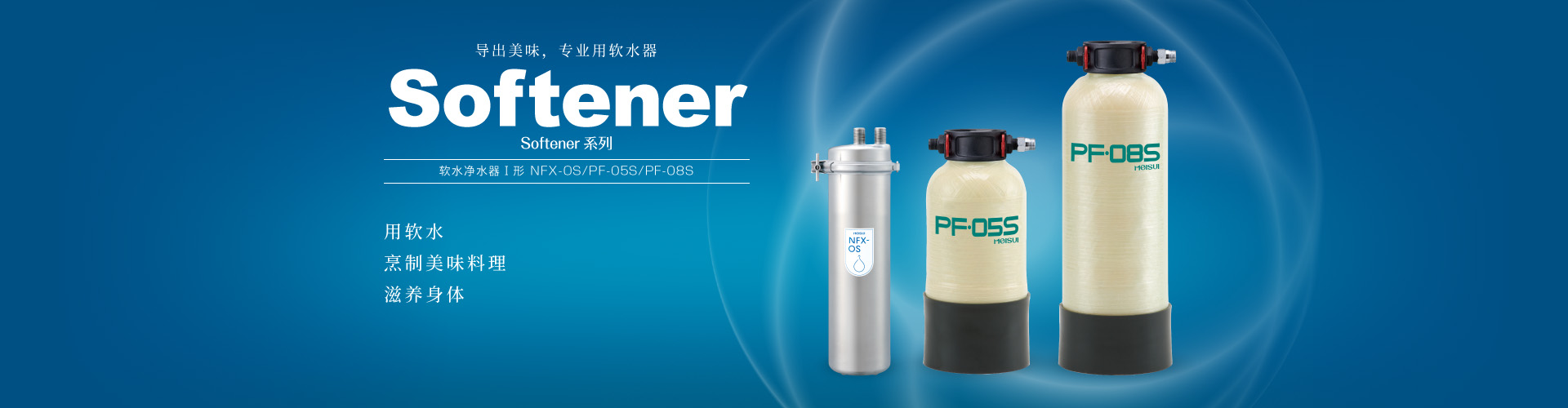 Softener系列 软水净水器 专业用全自动软水器Ⅰ形