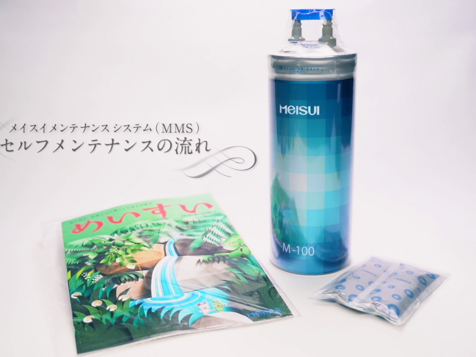 セルフメンテナンス 浄水器カートリッジ交換の流れ