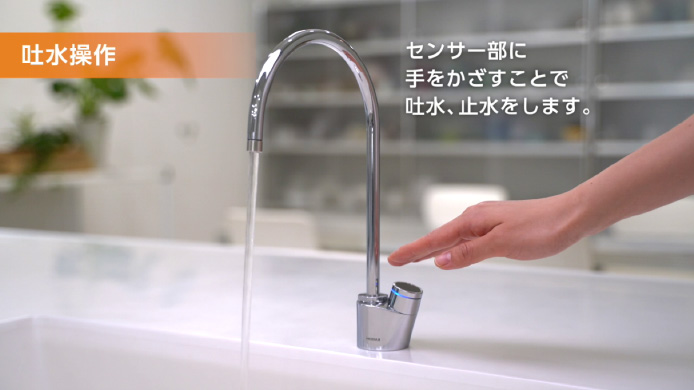 家庭用スマートビルトイン浄水器 i-Aqua アイ-アクア 使用説明動画